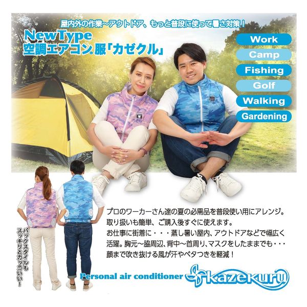 室谷 空調エアコン(R)服 KAZEKURU 通常ベスト MT3000 サイズ