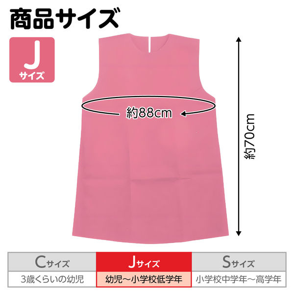 アーテック 不織布 衣装ベース Jサイズ ワンピース 桃 1945 1着 アーテック 不織布 衣装ベース Jサイズ ワンピース 桃 1945 1着