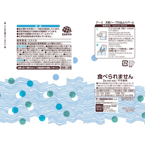 アース製薬 アスクル【本体＋つめかえセット】天然ハーブの虫よ