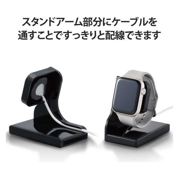 Apple Watch アップルウォッチ 充電器 卓上 スタンド 縦置き ブラック AW-DSCHPBK エレコム 1個（直送品） アスクル