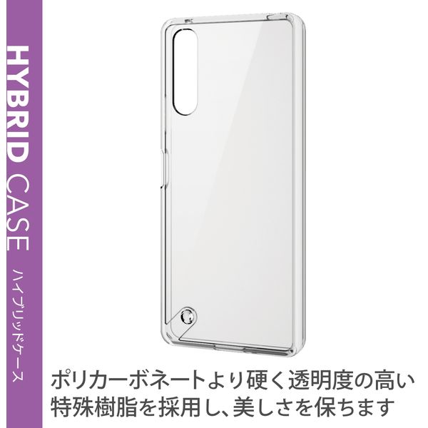 エレコム Xperia 10 IV(SO-52C/SOG07)/ハイブリッドケース/極み