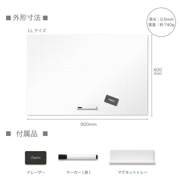 アスカ 抗菌ホワイトマグネットシート 暗線入り 900×600mm LL AWM08 1