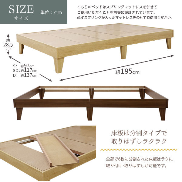 軒先渡し】友澤木工 木製プレインベッド ヘッドレス マット付 幅