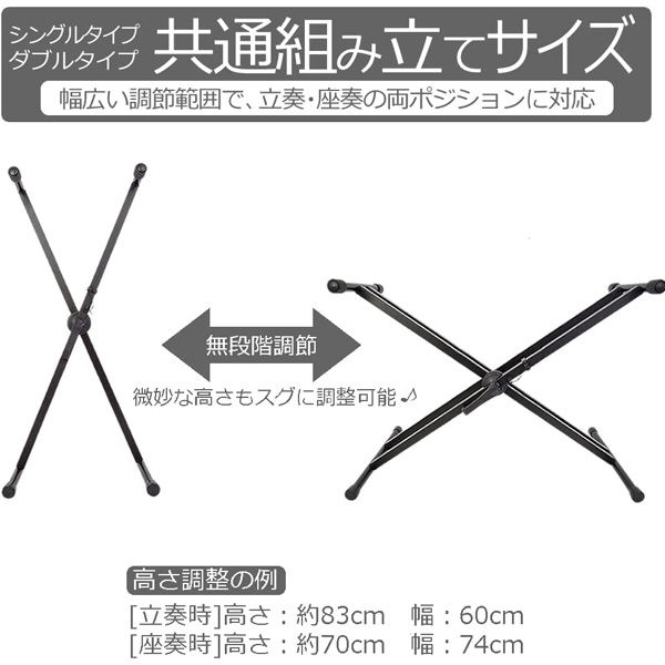 KC キョーリツ キーボードスタンド X型 シングルレッグ 高さ無段階調整 