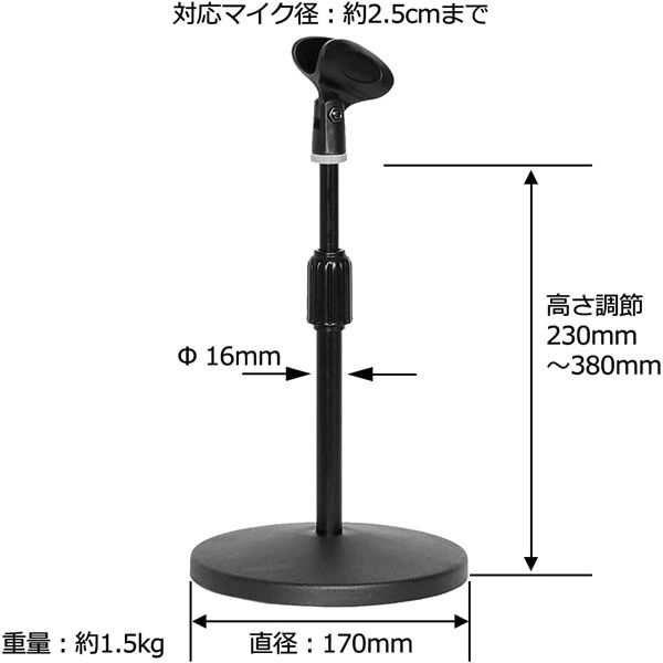 KC キョーリツ 卓上マイクスタンド 高さ調節可能 MDS-2300/BK (マイク