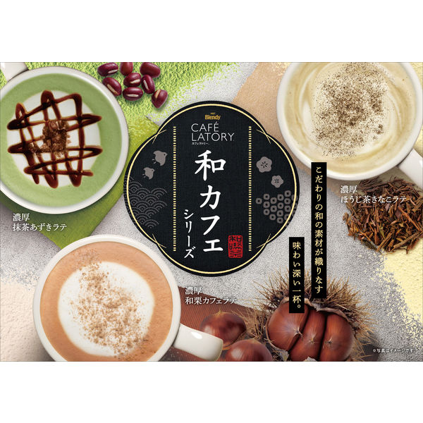 味の素AGF ブレンディ カフェラトリー スティック 濃厚和栗カフェラテ 1箱（6本入）