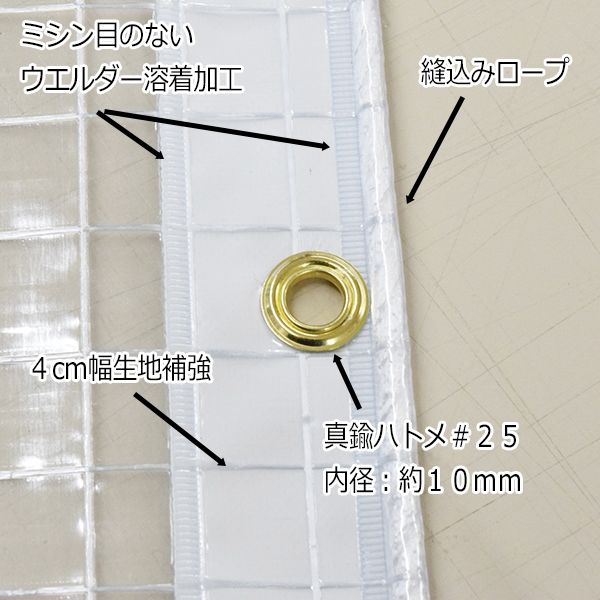 上村産業 防炎糸入り透明ビニールカーテン 0.3mm厚 c-030-195-100 1枚