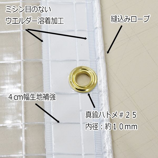 上村産業 防炎糸入り透明ビニールカーテン 0.3mm厚 c-030-250