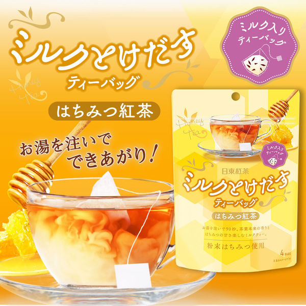 ミルクとけだすティーバック 加賀棒ほうじ茶 ３袋セット - その他