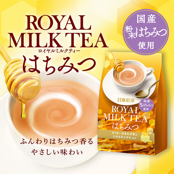 日東紅茶 ロイヤルミルクティー糖質オフ 1袋（8本入）