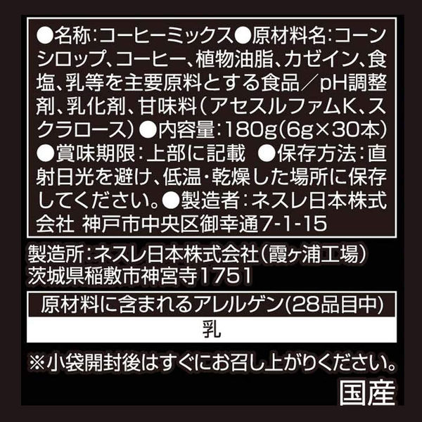 【スティックコーヒー】ネスレ日本 ネスカフェ エクセラ ブラックロースト 1セット（60本：30本入×2箱）