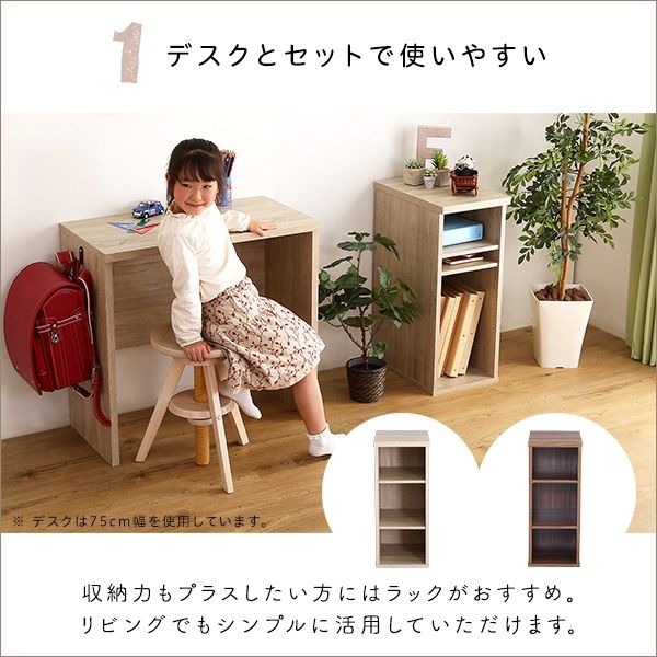 ハンドメイドラック ウォールナット【送料込み】 ホームテイスト ルルテ シンプルデスク用 サイドラック 幅300