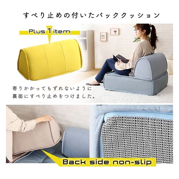 ホームテイスト クッシーノ フロアクッション 一人掛 幅600mm