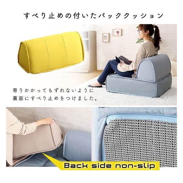 ホームテイスト クッシーノ 滑り止め付 背もたれクッション 幅