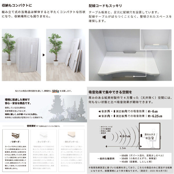 カワグチマック Paper Style ワークブースボックス ホワイト Ver カワグチマック Paper Style ワークブースボックス ホワイト Ver