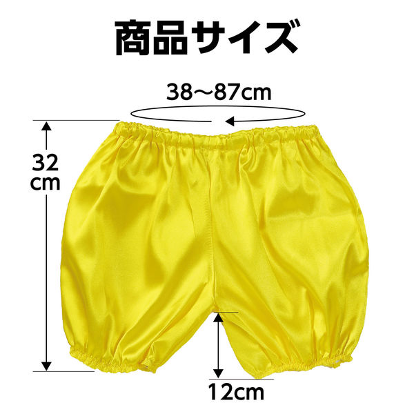 アーテック ソフトサテン かぼちゃパンツ Cサイズ 黄 15052 1