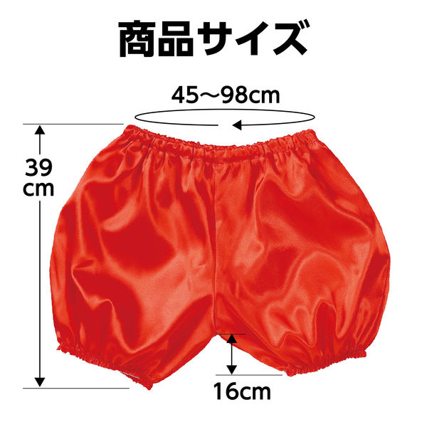 アーテック ソフトサテン かぼちゃパンツ Jサイズ 赤 15055 1セット(3