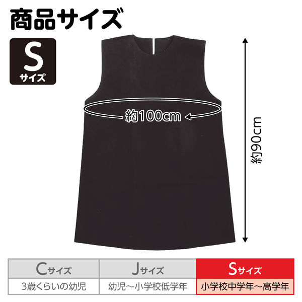 アーテック 不織布 衣装ベース Sサイズ ワンピース 黒 2160 1着