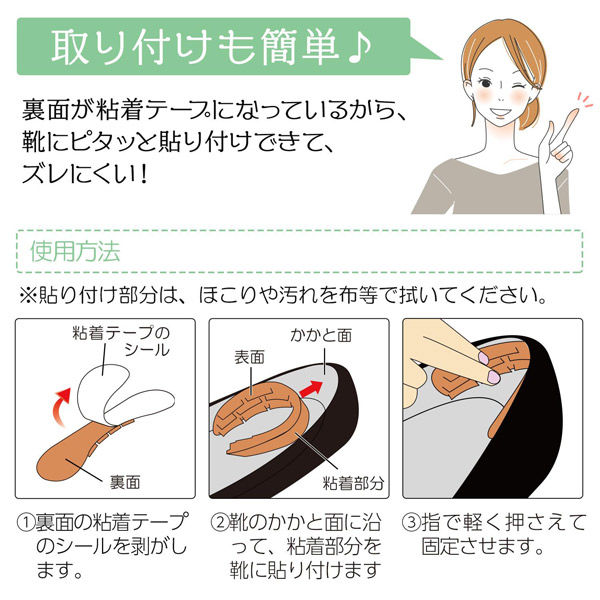 コモライフ やわらかかかとストッパー 1足組 390229（直送品