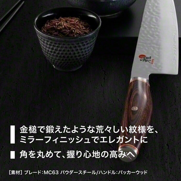 ZWILLING J.A.HENCKELS 6000MCT 三徳包丁 180mm 34074-181-0 1本