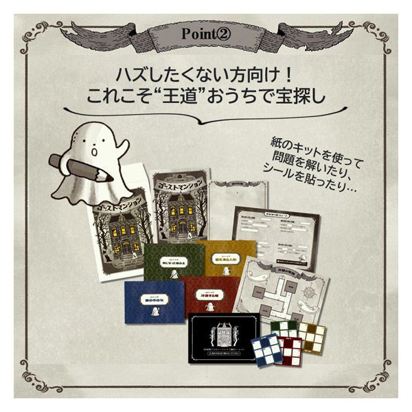 謎と発見のセレクトショップ】TAKARA PORT（タカラポート
