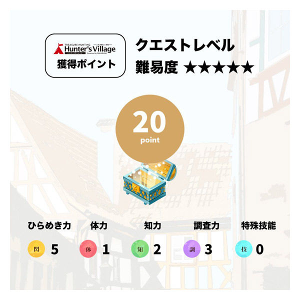 タカラッシュ 謎解き本 環状鉄道都市の宝 1冊（直送品） - アスクル