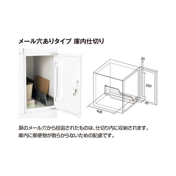 組立設置込】コクヨ イノンコンパクト 8人用 メール穴有 電源付