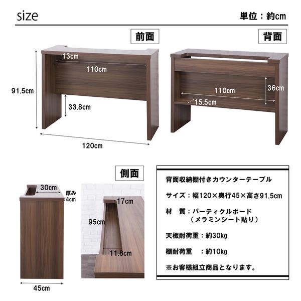 サンハーベスト サイドテーブル 軒先渡し】サンハーベスト カウンターテーブル 背面収納棚付 幅