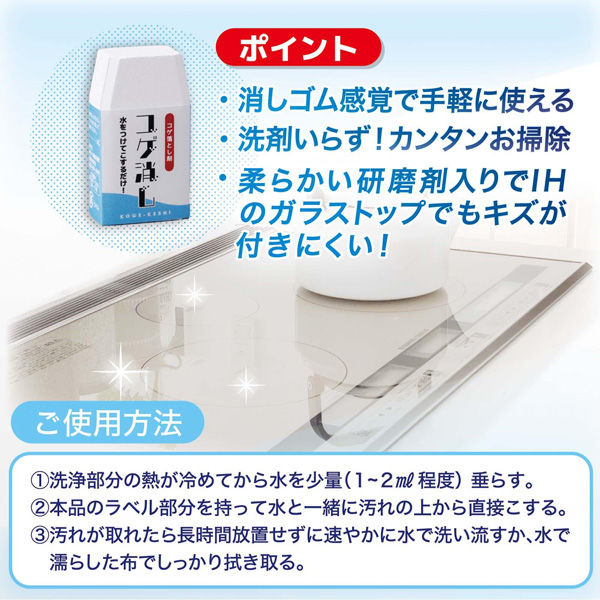 コモライフ コゲ落とし剤 コゲ消し 391454 1個 - アスクル コモライフ コゲ落とし剤 コゲ消し 391454 1個 - アスクル