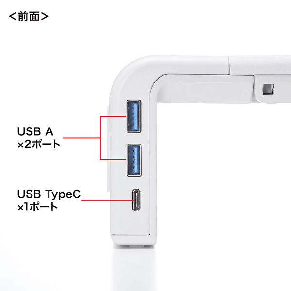 サンワサプライ USB Type-C接続ハブ付き机上ラック（ホワイト） MR