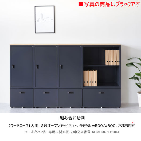 エムテックス スチールパーソナルロッカー 2段 オープン 幅800