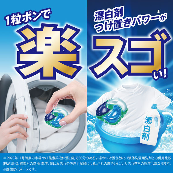 アリエール ジェルボール4Dプロクリーン 本体 1個（9粒入） 洗濯洗剤 P＆G 【リニューアル】