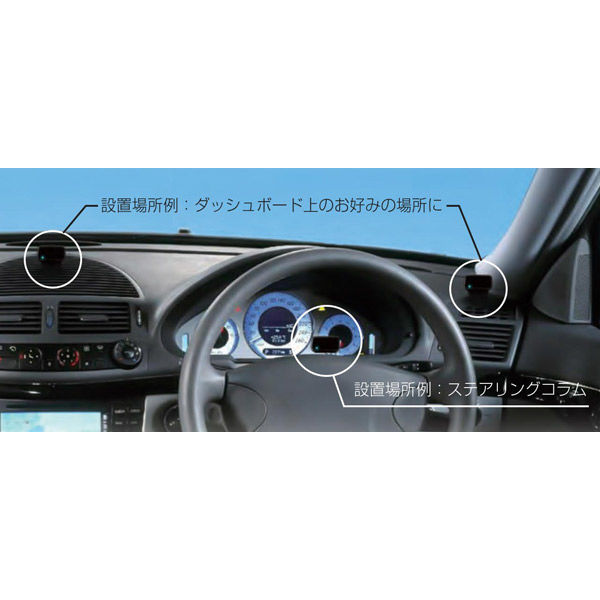 慶洋エンジニアリング 居眠りウォッチャー AN-S066II 1セット（直送品）