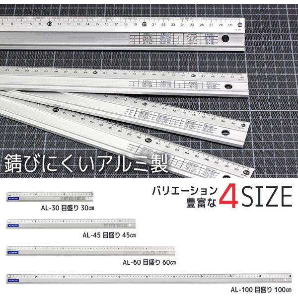 ライオン事務器 アルミカッティング定規 60cm AL-60 27163 1本 - アスクル