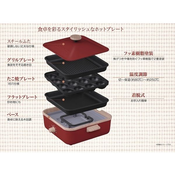 少人数にうれしい温調付き3枚プレート ホットプレートミックス最高温度250℃ ホットプレート 3WAY ホットプレートミックス 最高温度250℃ 温度