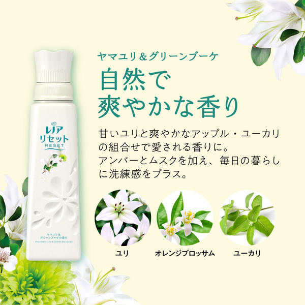 レノアリセット ヤマユリ＆グリーンブーケの香り 詰め替え 特大 1050mL 1箱（8個入） 柔軟剤 P＆G - アスクル