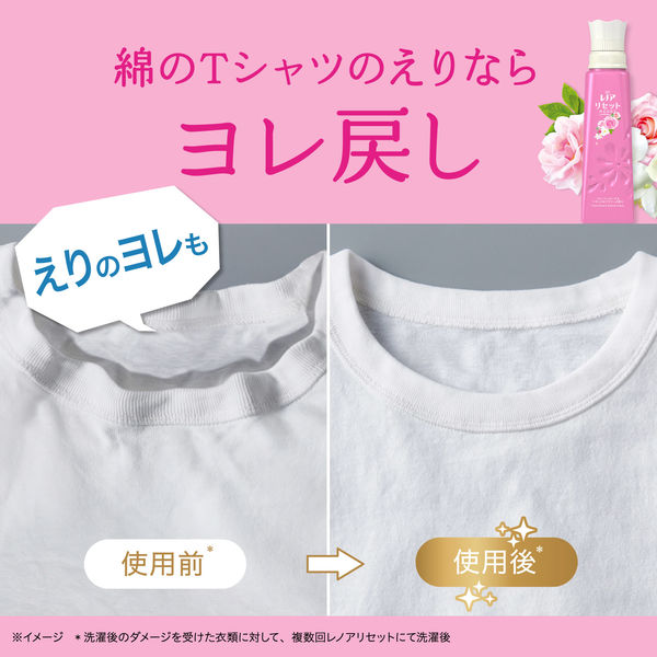 レノアリセット フレッシュローズ&ナチュラルフラワーの香り 本体 570mL 1個 柔軟剤 P＆G