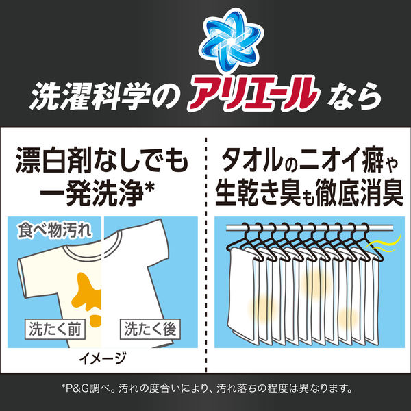 アリエール 自動投入用 濃縮コンパクト 詰め替え 650g 洗濯洗剤 P＆G