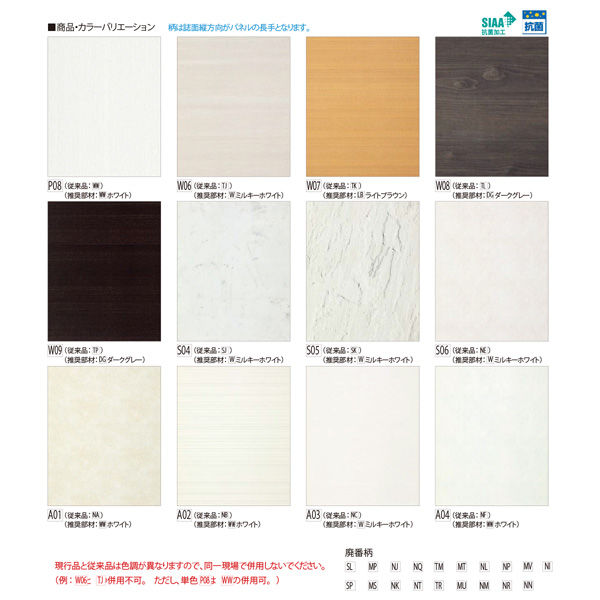 フクビ化学工業 壁面化粧パネル アルパレージ 910×2450mm A04