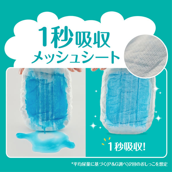 パンパース おむつ パンツ ビッグサイズ（12～22kg）1ケース（50
