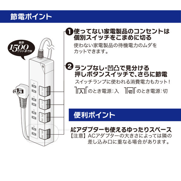 オーム電機製節電タップ オーム電機 OHM オーム電機 押しボタンスイッチ付き 節電タップ