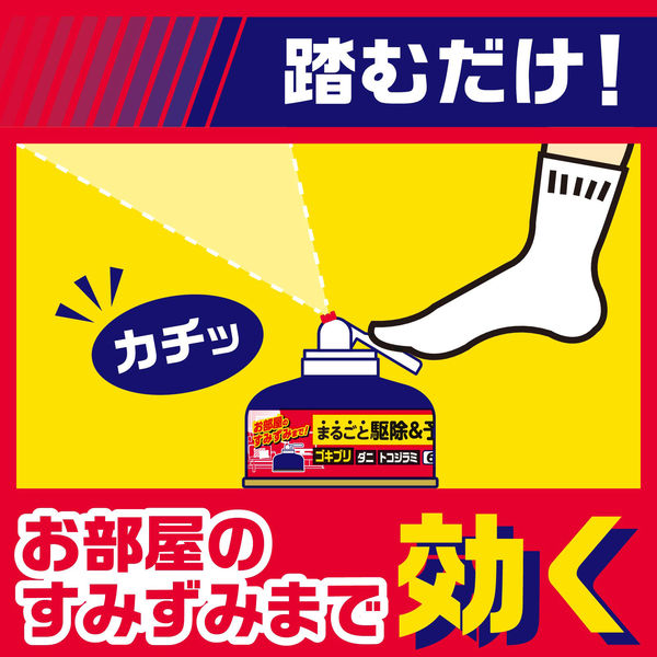 アースレッドW ノンスモーク 6～8畳用 アース製薬 殺虫剤 無煙