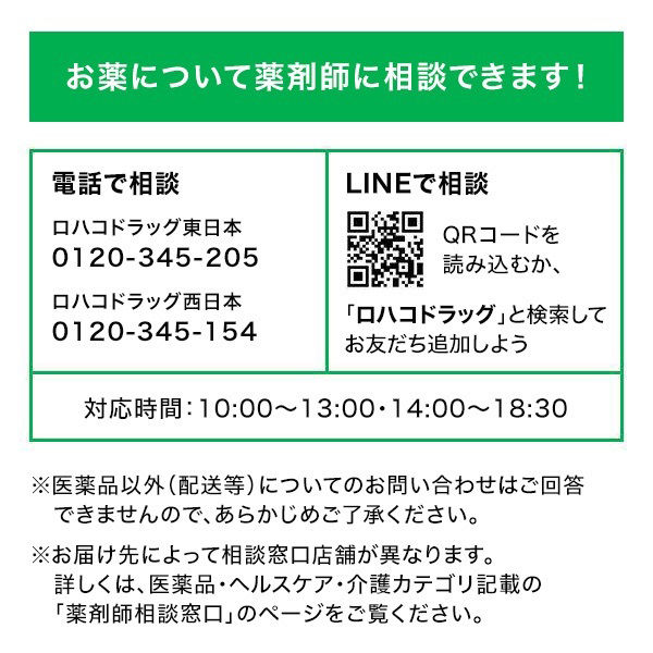 和漢箋（わかんせん）新・ロート防風通聖散錠T 224錠 ロート製薬