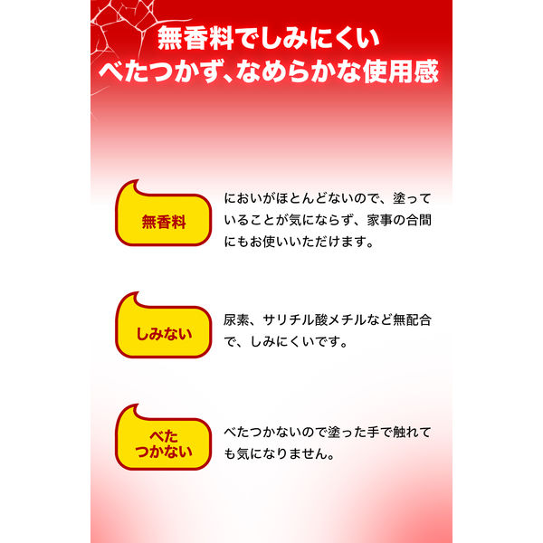 ヒビケア軟膏 15g 池田模範堂 塗り薬 パックリ割れ 手指の
