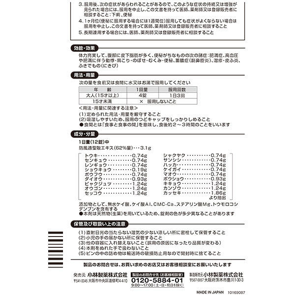 本日限り値下げ♡カントリードール♡一点物♡ 第2類医薬品】小林製薬 ナイシトールZ 420錠 【main8