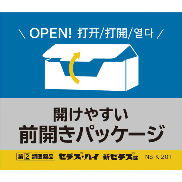 新セデス錠 40錠 シオノギヘルスケア 非ピリン系 解熱鎮痛剤