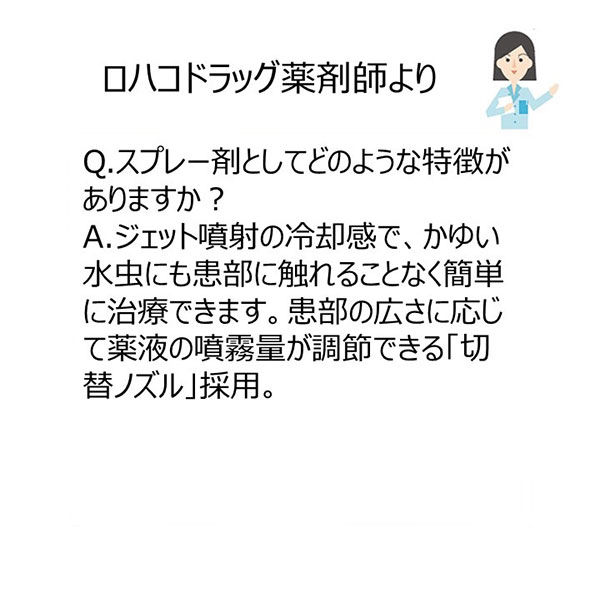 ブテナロックVαスプレー 20ml 久光製薬 かゆみ止め ブテナロックVαスプレー 20ml 久光製薬 かゆみ止め