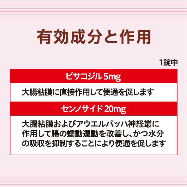 カイベールC 144錠 アラクス 便秘 便秘に伴う肌荒れ・吹出物