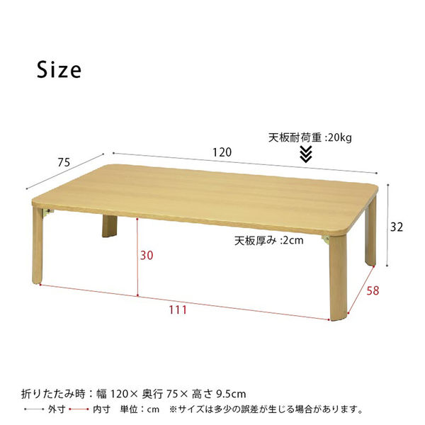 永井興産 折りたたみテーブル(120×75cm) NA（ナチュラル）幅1200×奥行