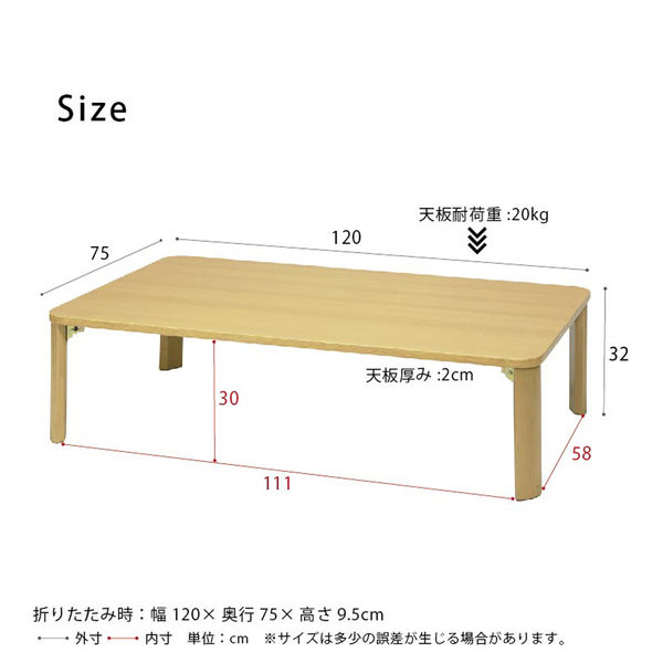 永井興産 折りたたみテーブル(120×75cm) NA（ナチュラル）幅1200×奥行750×高さ320mm　NK-0127　1台（直送品）